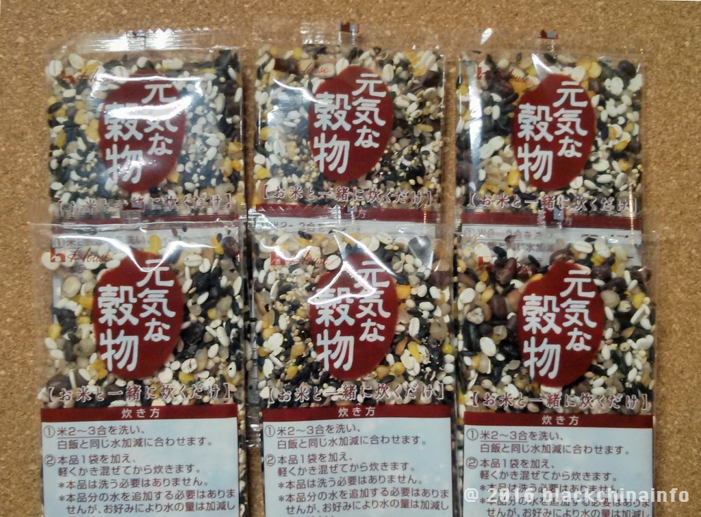 f:id:blackchinainfo:20161124200526j:plain