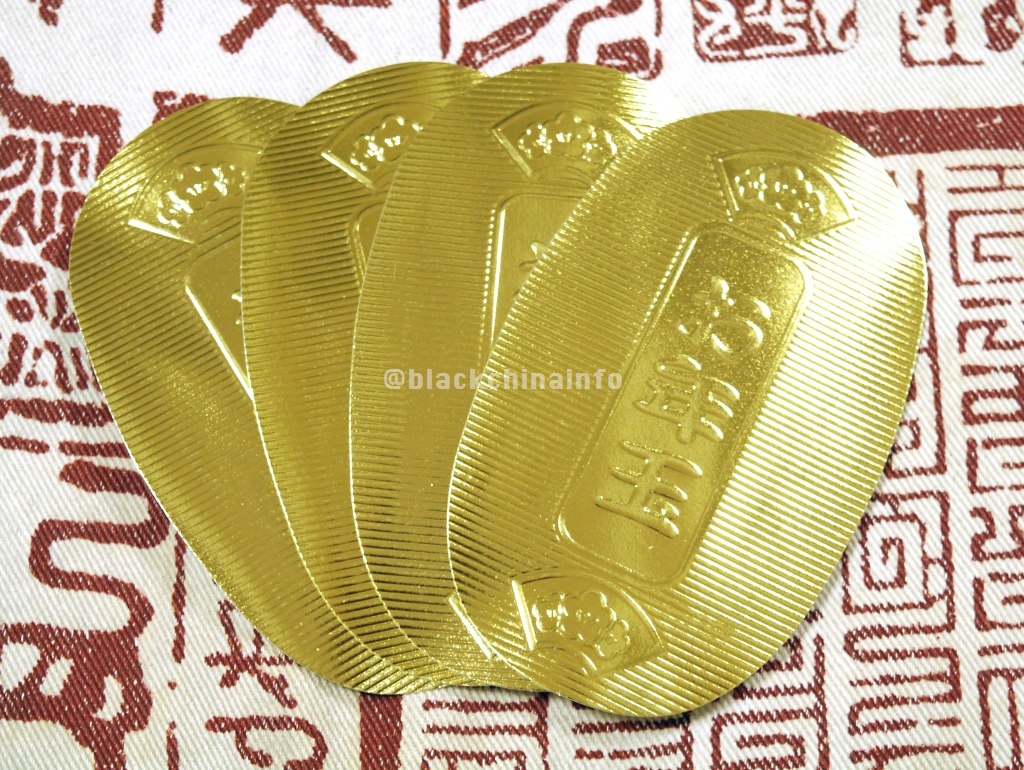 f:id:blackchinainfo:20161227113034j:plain