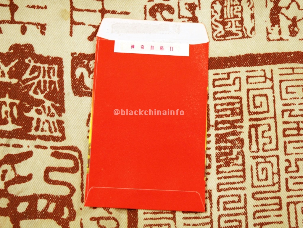f:id:blackchinainfo:20161227113039j:plain