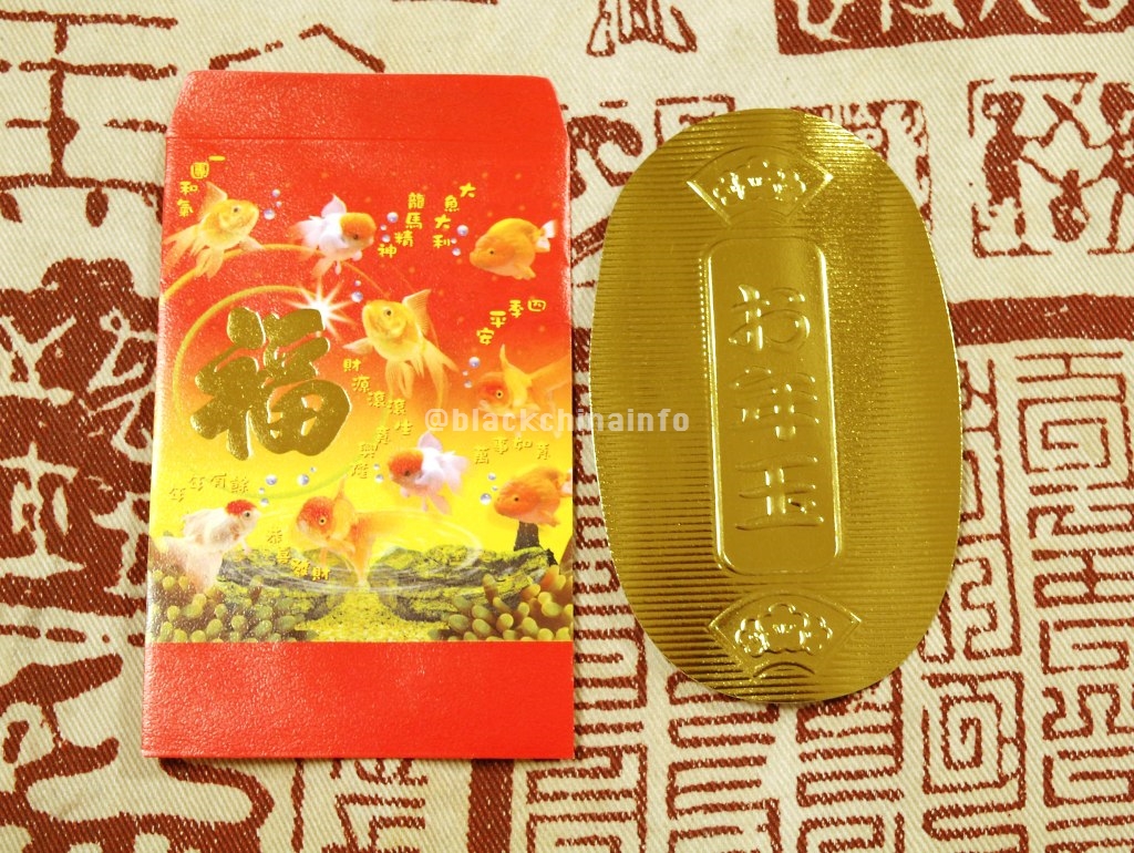f:id:blackchinainfo:20161227113041j:plain