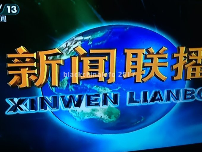 聞くだけで中国語が上達する 黒色中国blog