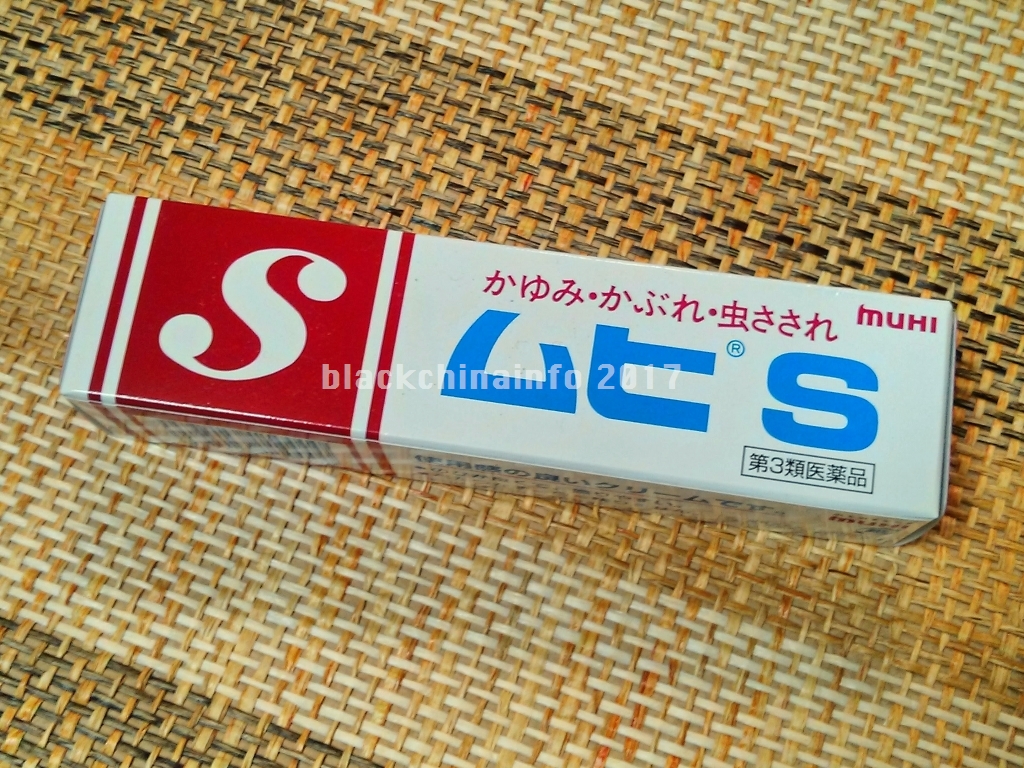 旅の常備薬と衛生用品について 黒色中国blog 旅の常備薬と衛生用品について 黒色中国blog