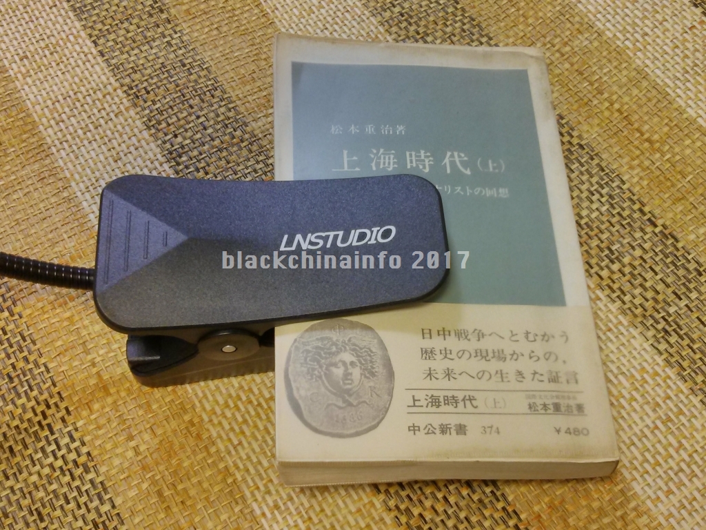 f:id:blackchinainfo:20170704200938j:plain f:id:blackchinainfo:20170704200938j:plain
