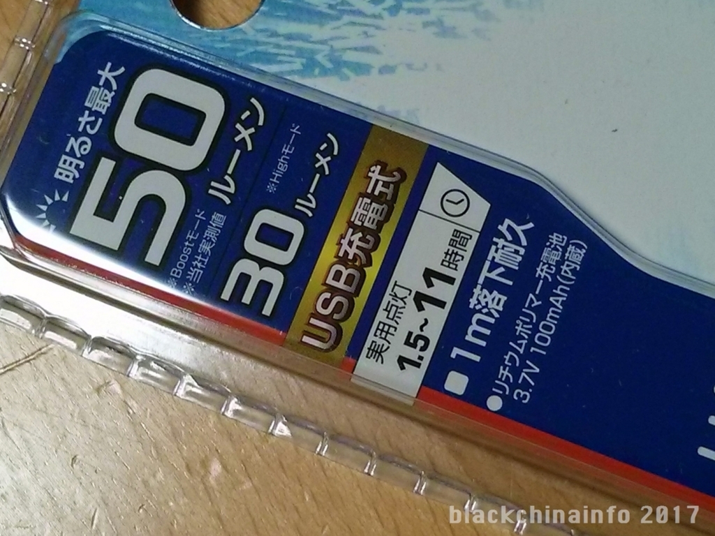 f:id:blackchinainfo:20170824233039j:plain f:id:blackchinainfo:20170824233039j:plain