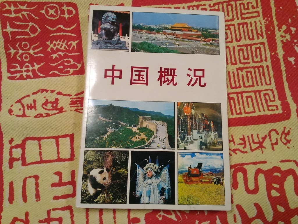 f:id:blackchinainfo:20190125220352j:plain