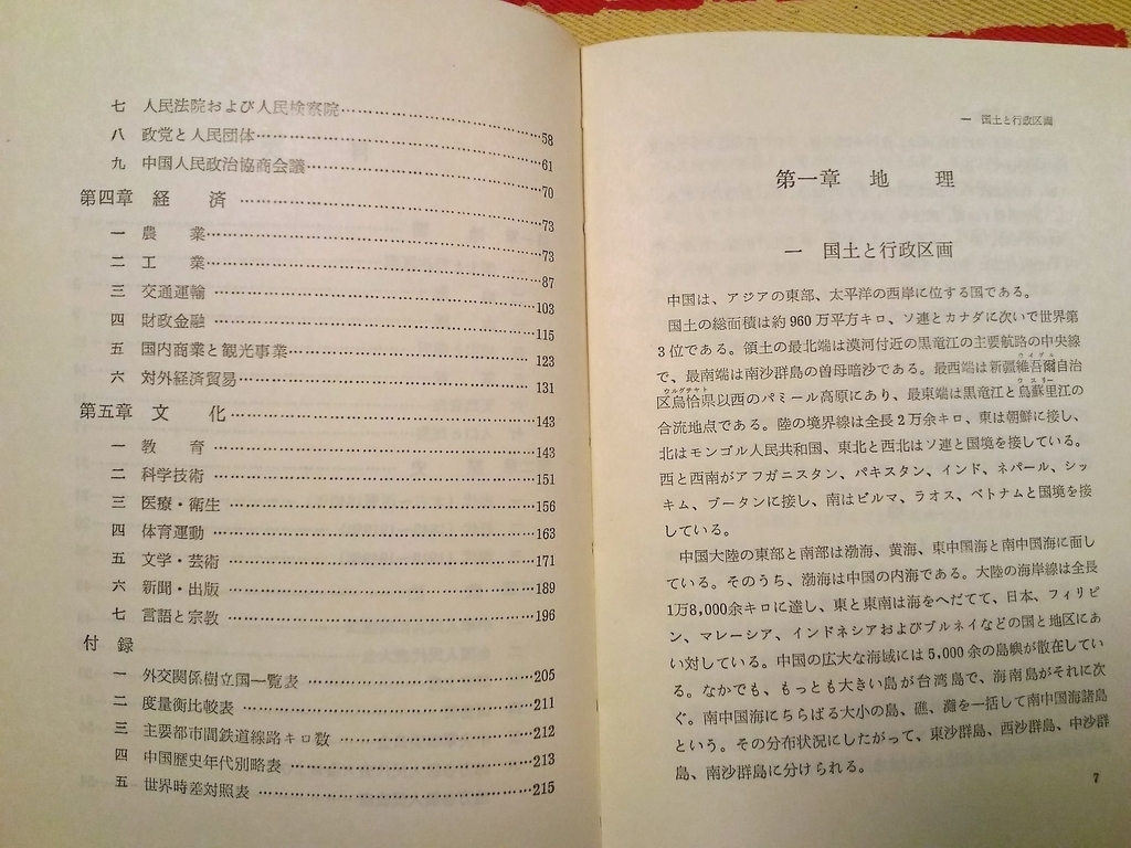 f:id:blackchinainfo:20190125220358j:plain