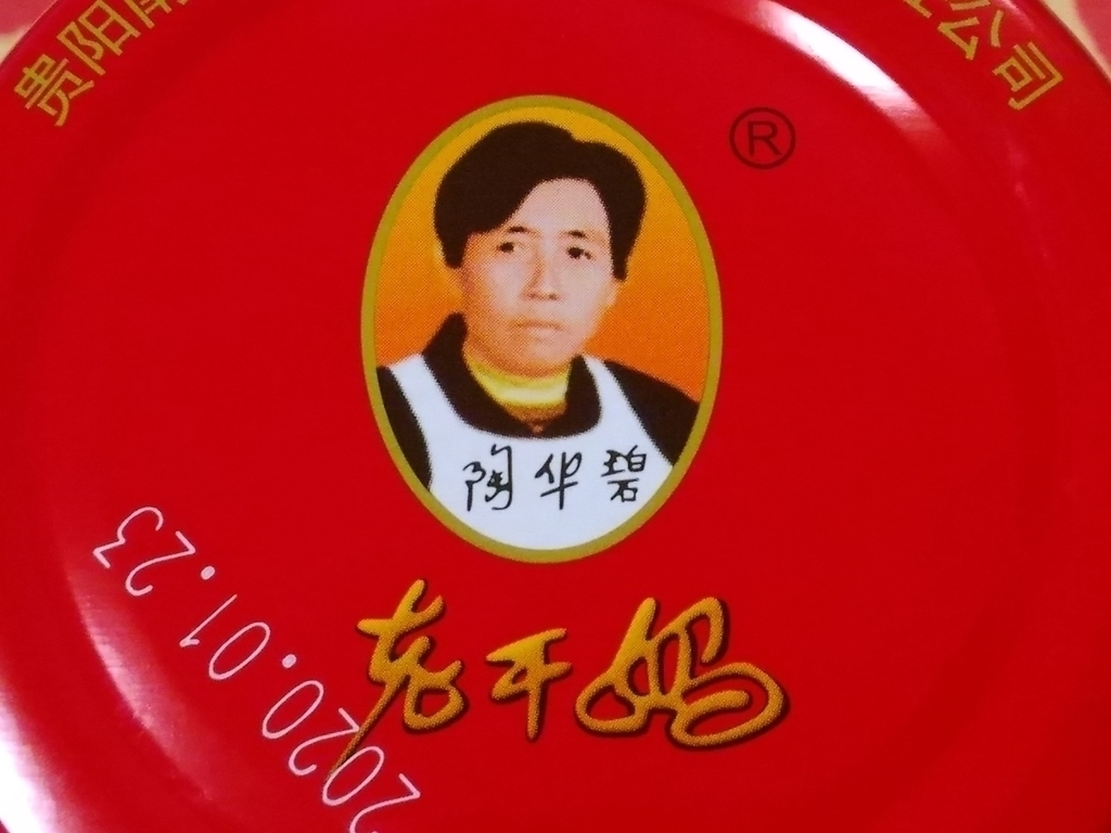 f:id:blackchinainfo:20190211170305j:plain