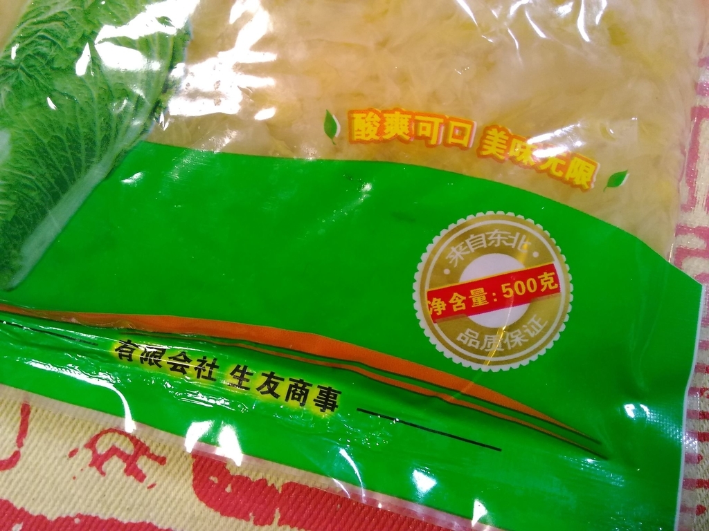 f:id:blackchinainfo:20190304203532j:plain