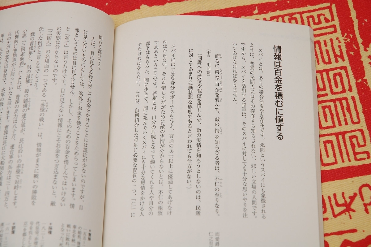 f:id:blackchinainfo:20190519123643j:plain