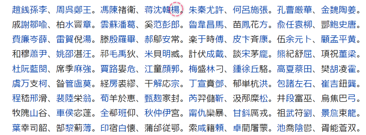 f:id:blackchinainfo:20190529083110p:plain