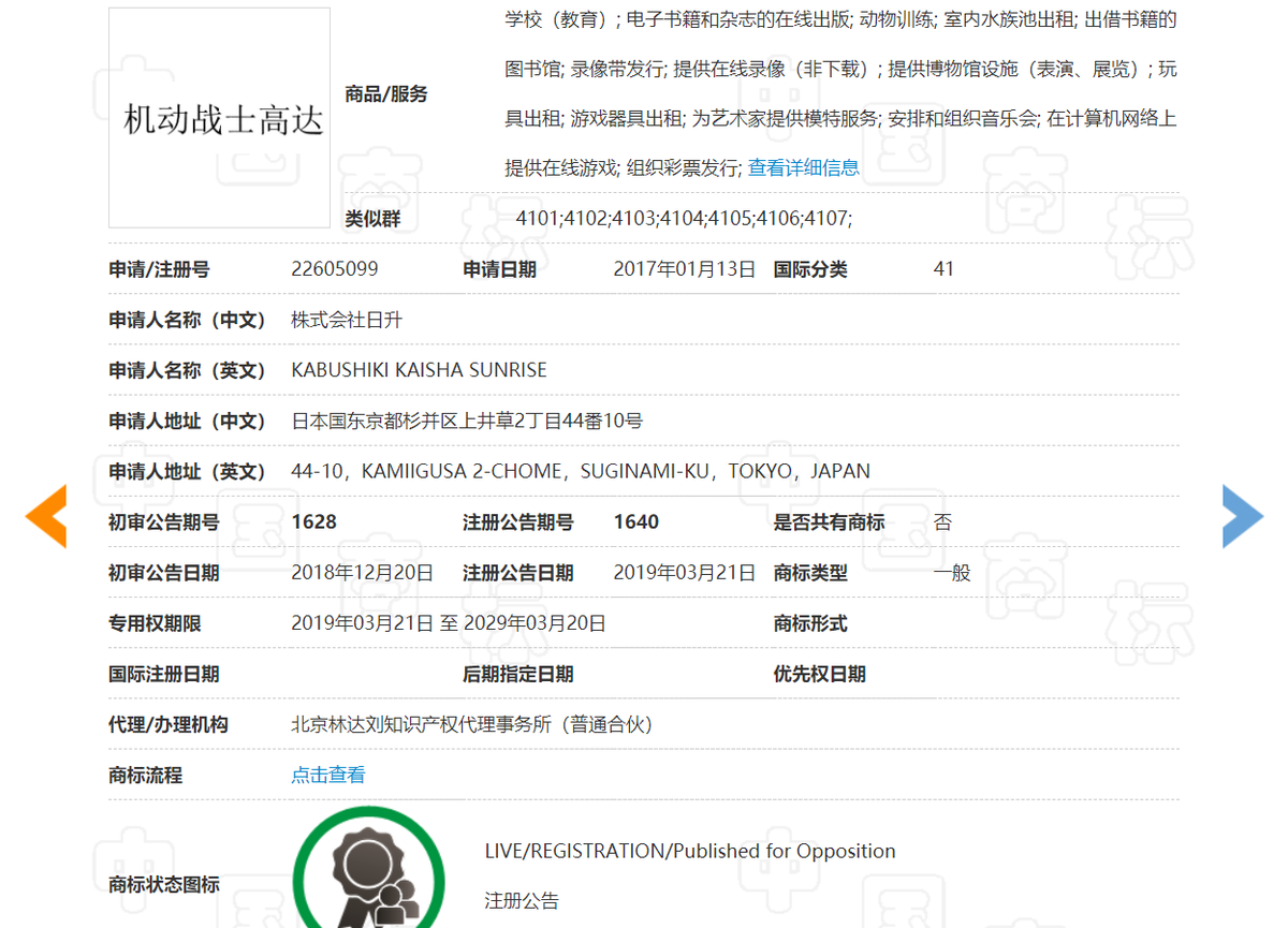 f:id:blackchinainfo:20190604202248p:plain