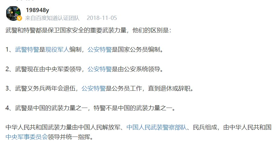 f:id:blackchinainfo:20190806111457p:plain