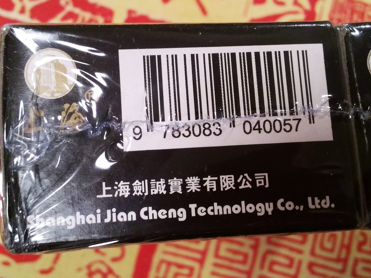 f:id:blackchinainfo:20190822121913j:plain