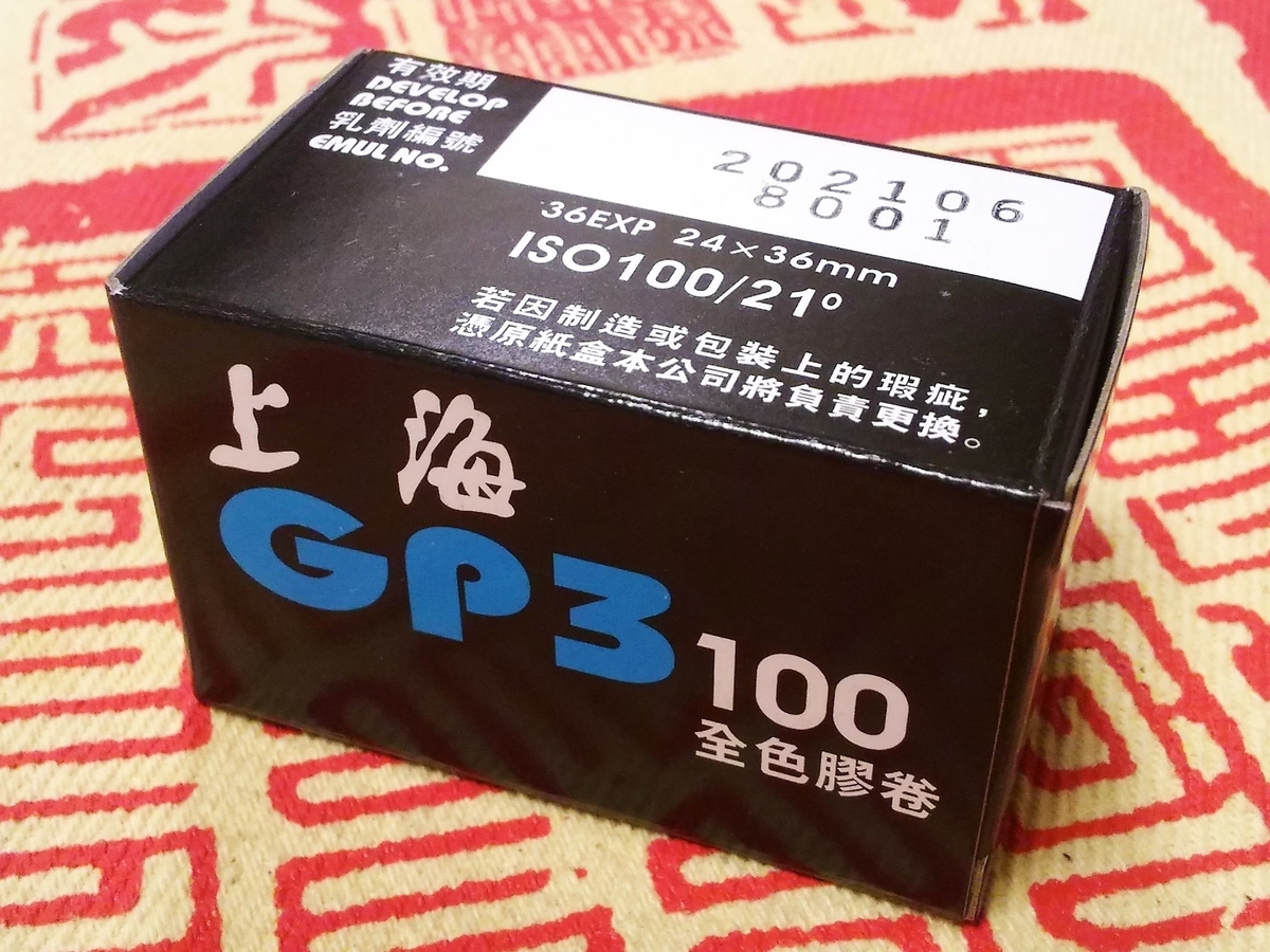 f:id:blackchinainfo:20190822121923j:plain