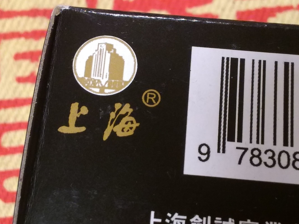 f:id:blackchinainfo:20190822121943j:plain