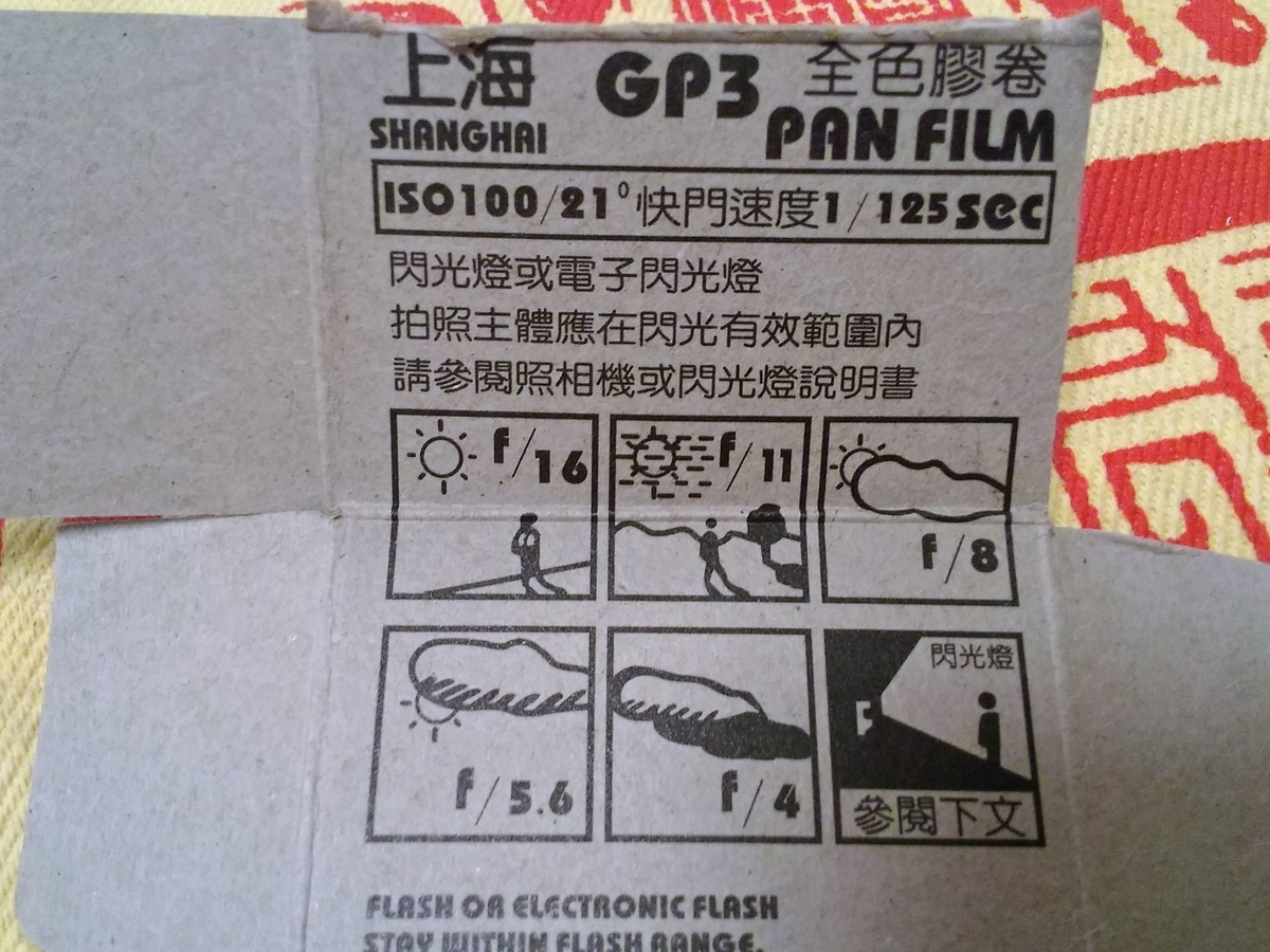 f:id:blackchinainfo:20190822122015j:plain