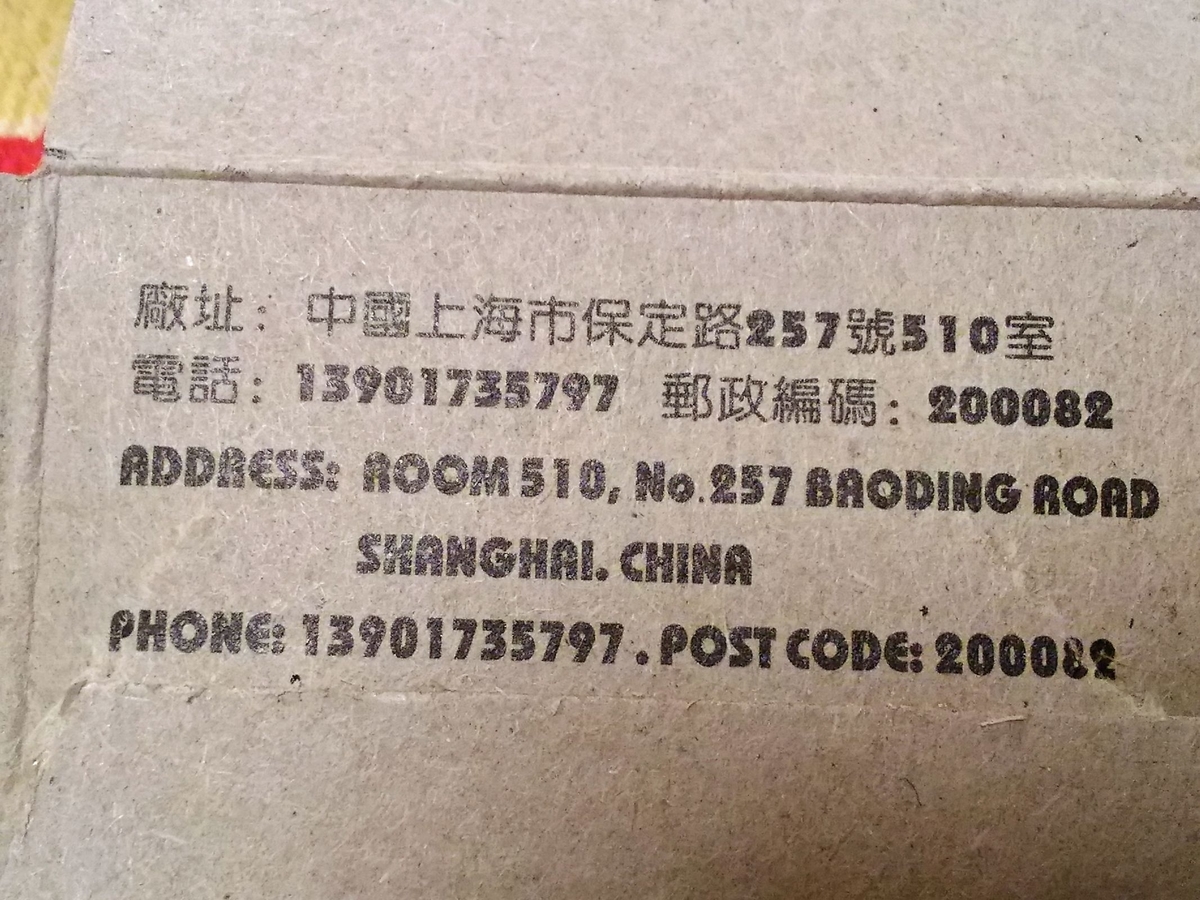 f:id:blackchinainfo:20190822122129j:plain