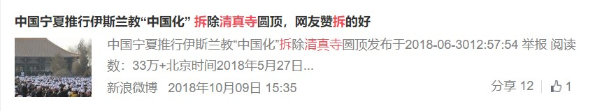 f:id:blackchinainfo:20190924115242p:plain f:id:blackchinainfo:20190924115242p:plain