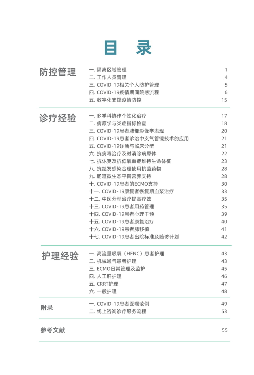 f:id:blackchinainfo:20200319151700j:plain f:id:blackchinainfo:20200319151700j:plain