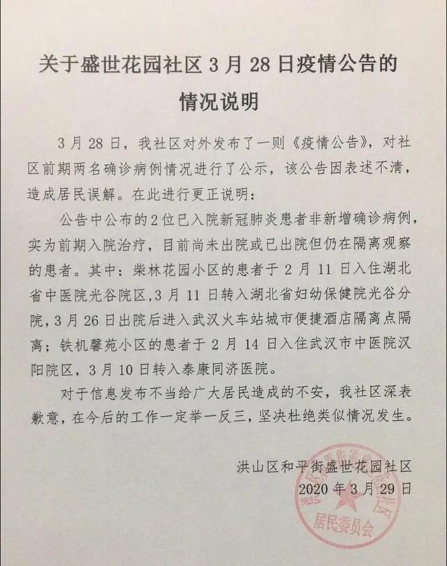 f:id:blackchinainfo:20200401190321j:plain