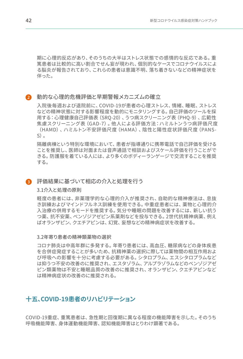 f:id:blackchinainfo:20200401194357j:plain