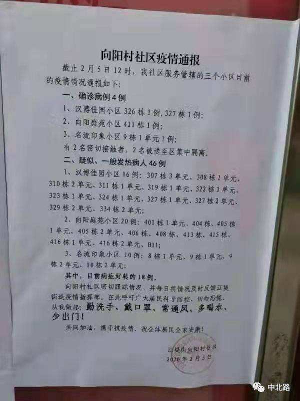 f:id:blackchinainfo:20200401214916j:plain
