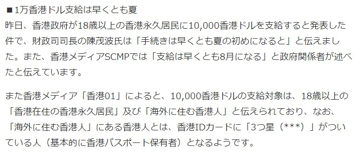 f:id:blackchinainfo:20200502113536p:plain