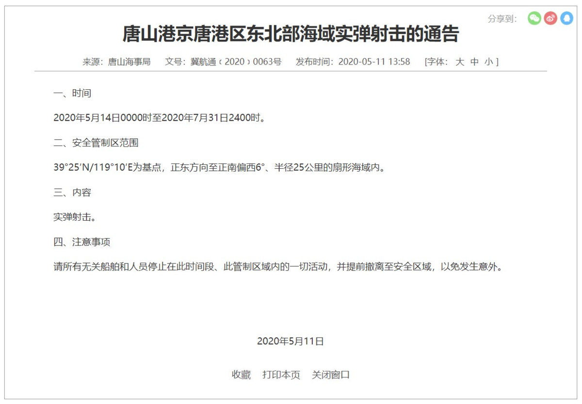 f:id:blackchinainfo:20200518224109p:plain f:id:blackchinainfo:20200518224109p:plain