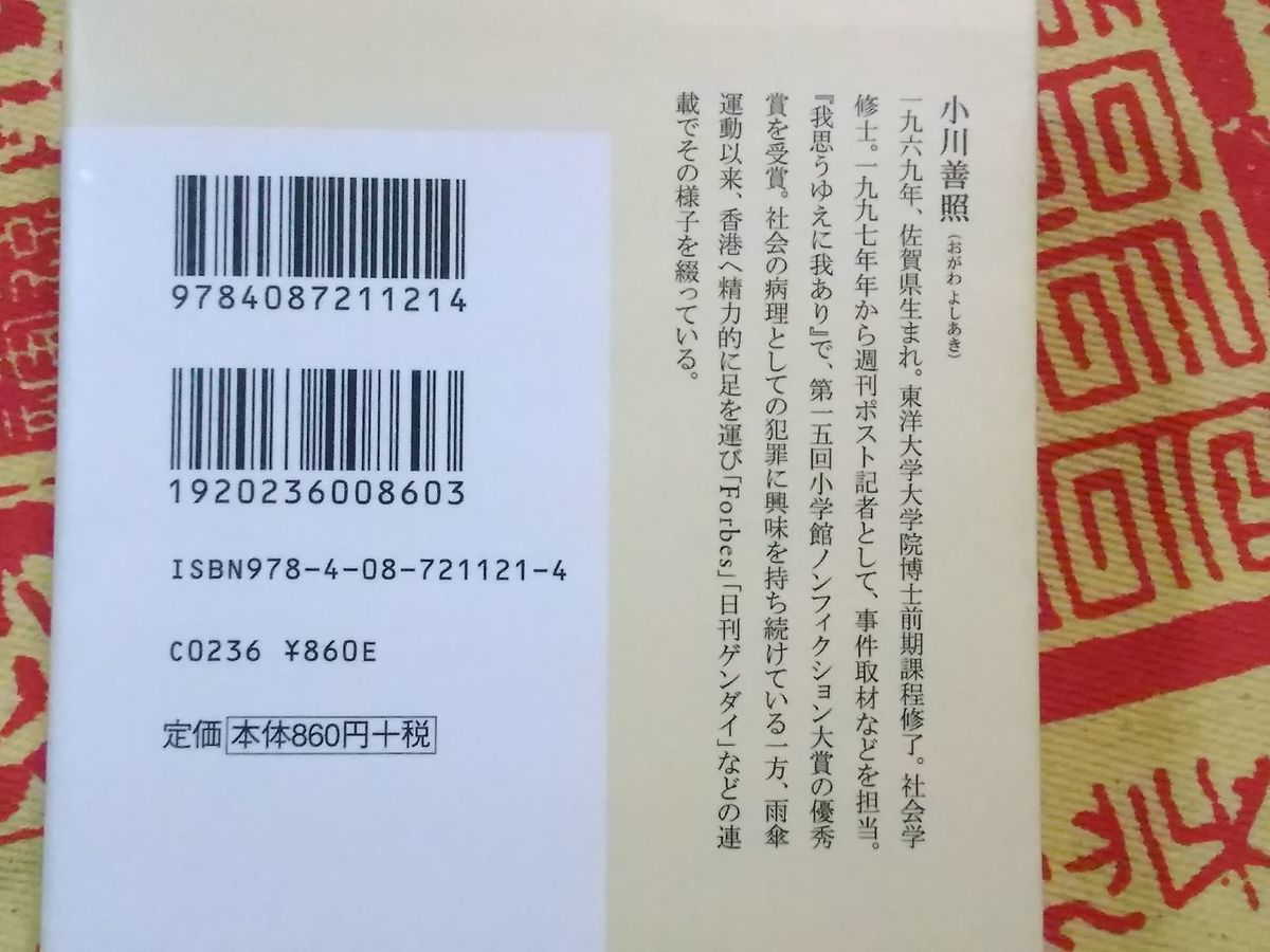 f:id:blackchinainfo:20200522193717j:plain