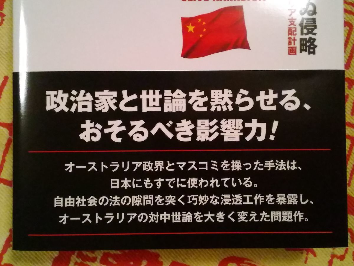 f:id:blackchinainfo:20200601212736j:plain f:id:blackchinainfo:20200601212736j:plain