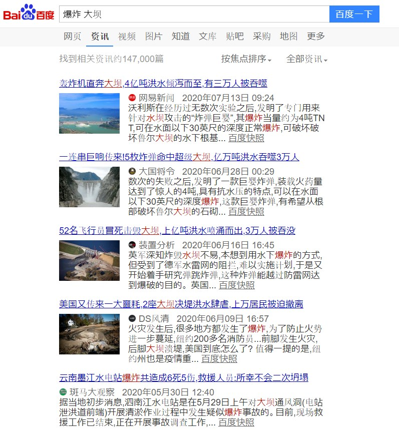 f:id:blackchinainfo:20200721155131p:plain