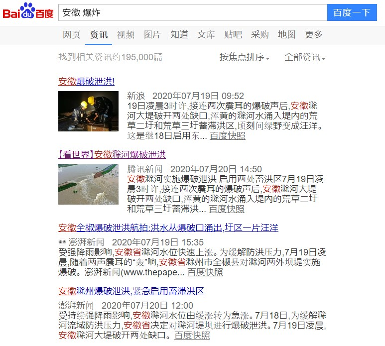 f:id:blackchinainfo:20200721155949p:plain