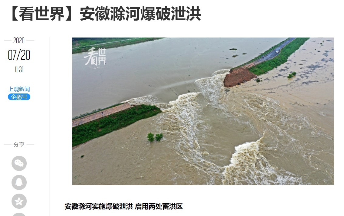 f:id:blackchinainfo:20200721160517p:plain