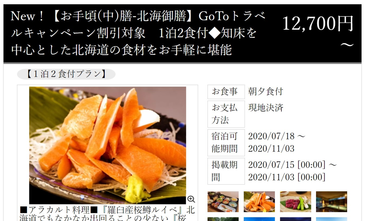 f:id:blackchinainfo:20200820201826p:plain