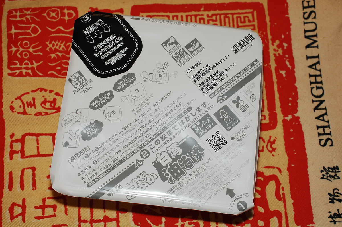 f:id:blackchinainfo:20200821203623j:plain