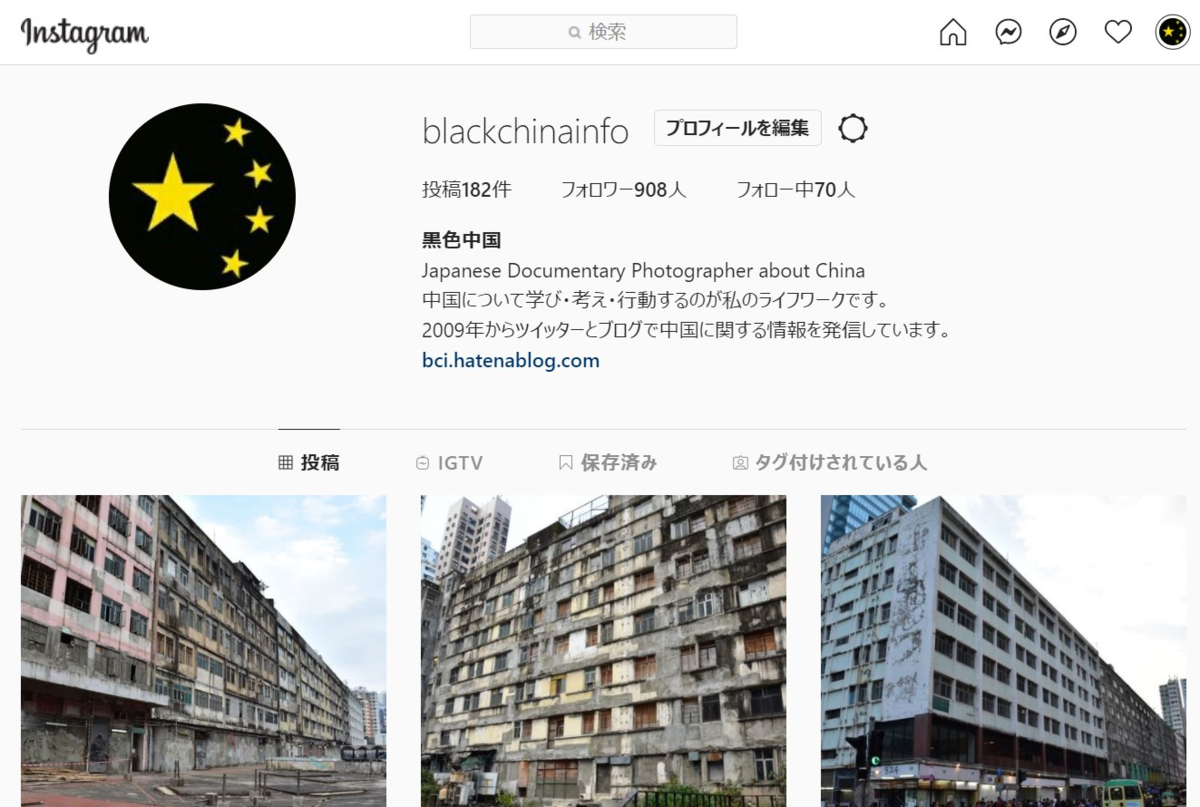 f:id:blackchinainfo:20210329195706p:plain