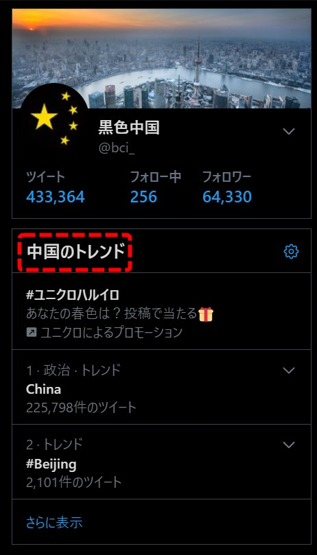 f:id:blackchinainfo:20220122211013p:plain