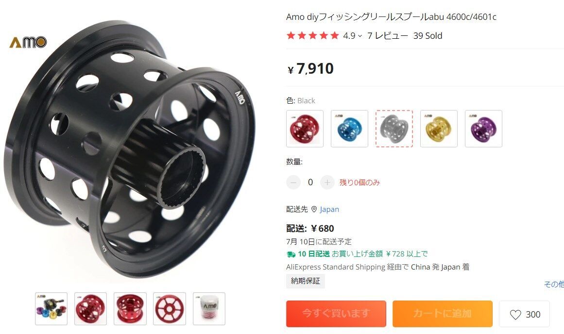 シャロースプール For Abu Max3シリーズ 9.4g 浅溝 スプール