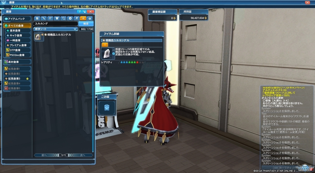 オルバトゥス オフスティアカリバーnt入手を目指す 念度9億8千万のアークス Pso2プレイ日記