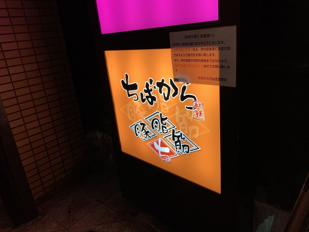 f:id:blackegg-0909:20190425000432j:plain