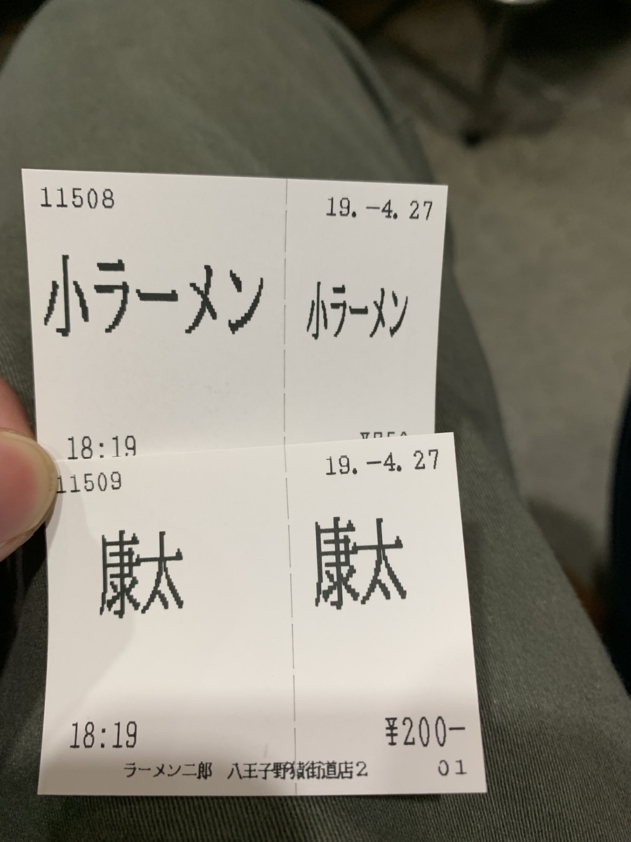 f:id:blackegg-0909:20190429001509j:plain