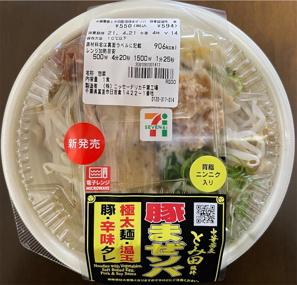 f:id:blackegg-0909:20210420194244j:plain