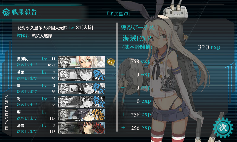 [艦これ]