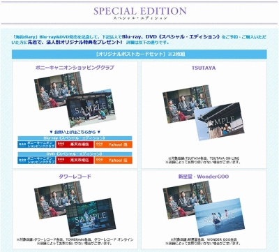 海街ダイアリーDVD発売&レンタル