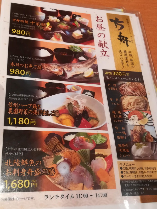 川崎駅ランチで美味い焼き魚 刺身が食べたい人におすすめの店 川崎駅のおすすめランチをサラリーマンが食べ歩き