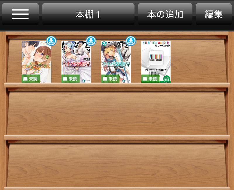 BOOKWALKERの本棚