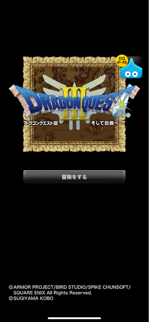 ドラクエ1 2 3とは ゲームの人気 最新記事を集めました はてな