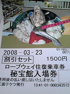 f:id:blackrain:20080323145928:image