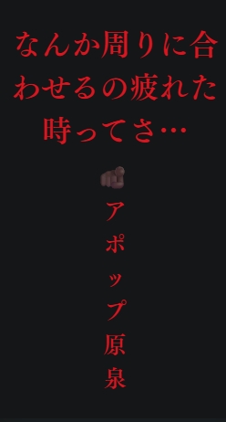 陽炎SF:カゲロ|耽美の入口 群馬県・川原湯温泉
