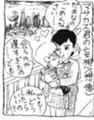 マサカズ君２